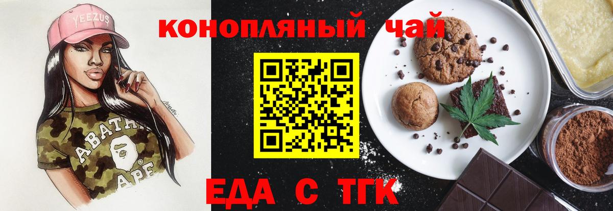 Canna-Cookies марихуана Минеральные Воды