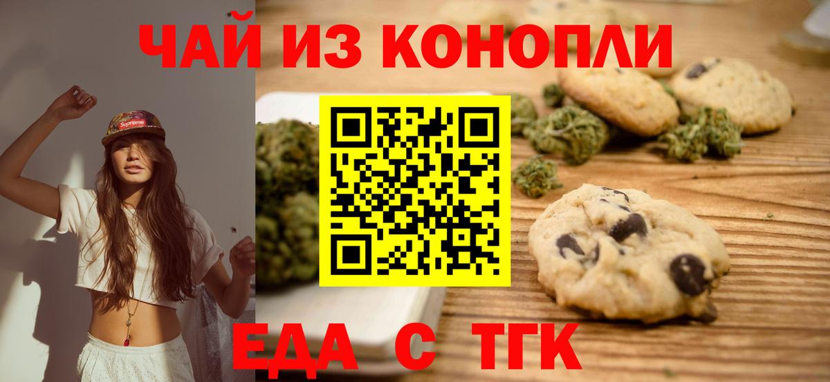 Canna-Cookies конопля  Вход с VPN  Минеральные Воды 