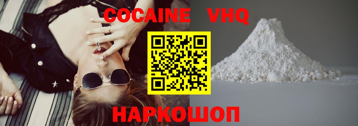 Кокаин FishScale Минеральные Воды