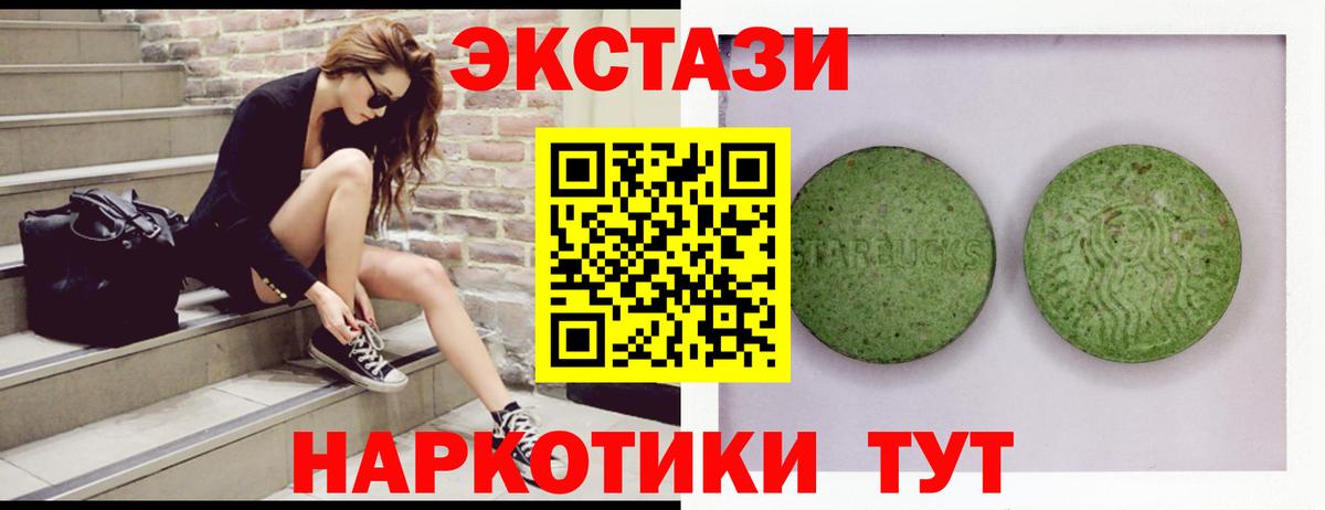 Минеральные Воды  Ecstasy Cube  Экстази  Ecstasy диски  Вход с VPN 