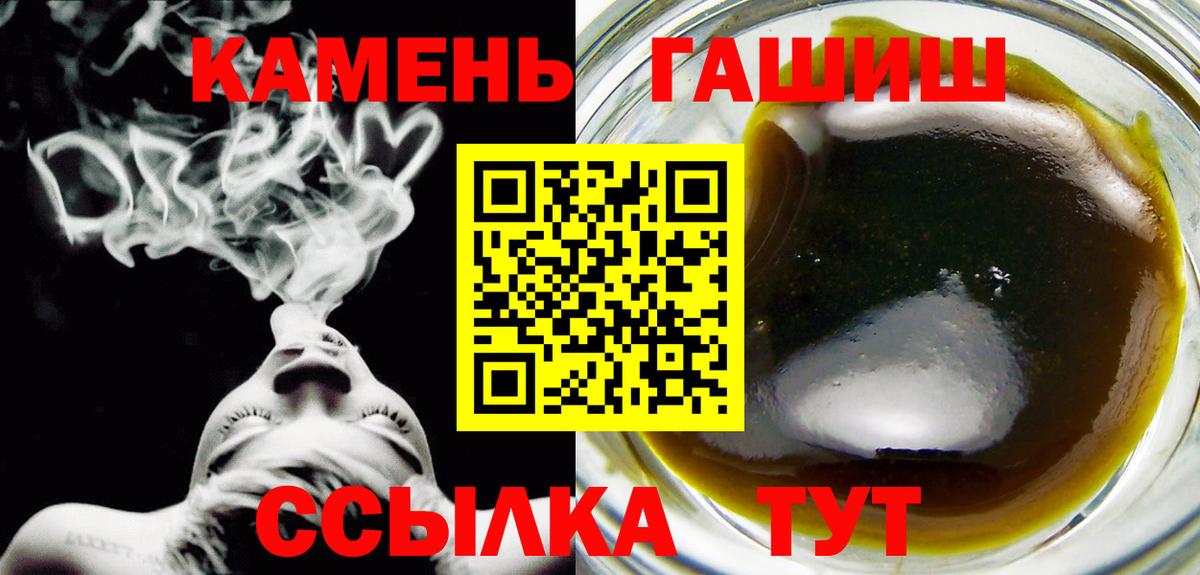 ГАШ Premium  Вход с VPN  ГАШ AMNESIA HAZE  Минеральные Воды 