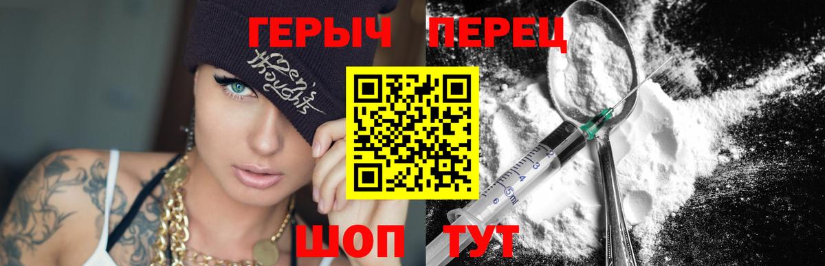 Минеральные Воды  Героин хмурый  Вход с VPN 