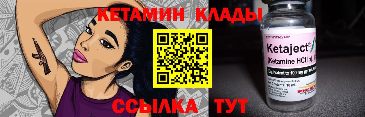 Кетамин VHQ  Вход с VPN  КЕТАМИН ketamine  Минеральные Воды 