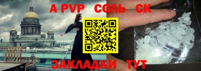 спайс Донецк
