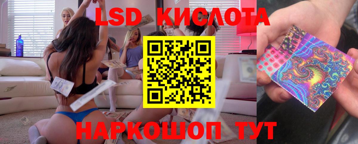 ЛСД экстази ecstasy  Вход с VPN  ЛСД экстази кислота  Минеральные Воды 