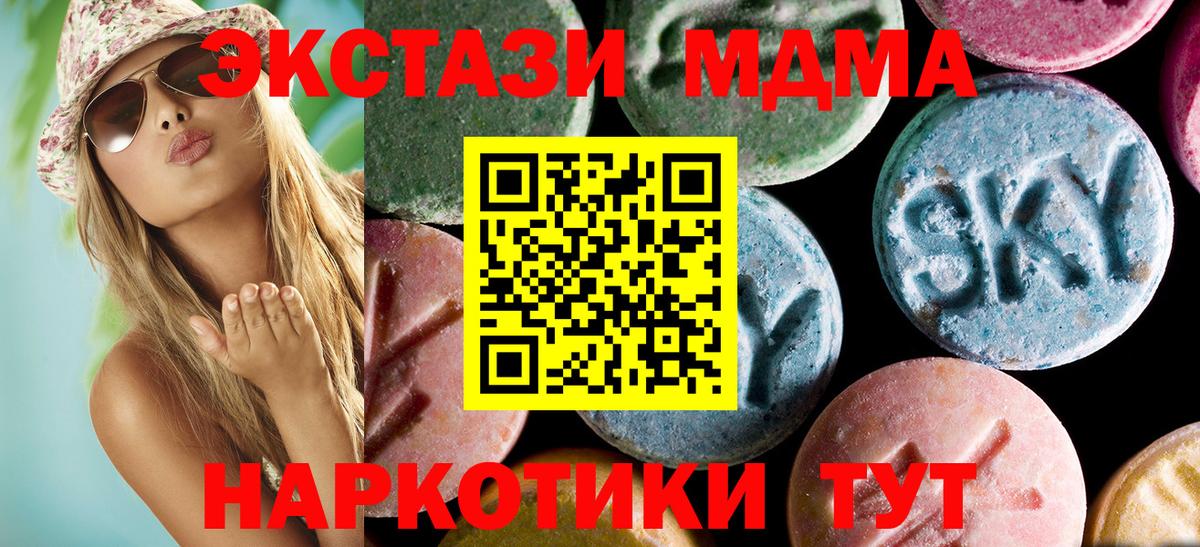 MDMA Molly Минеральные Воды
