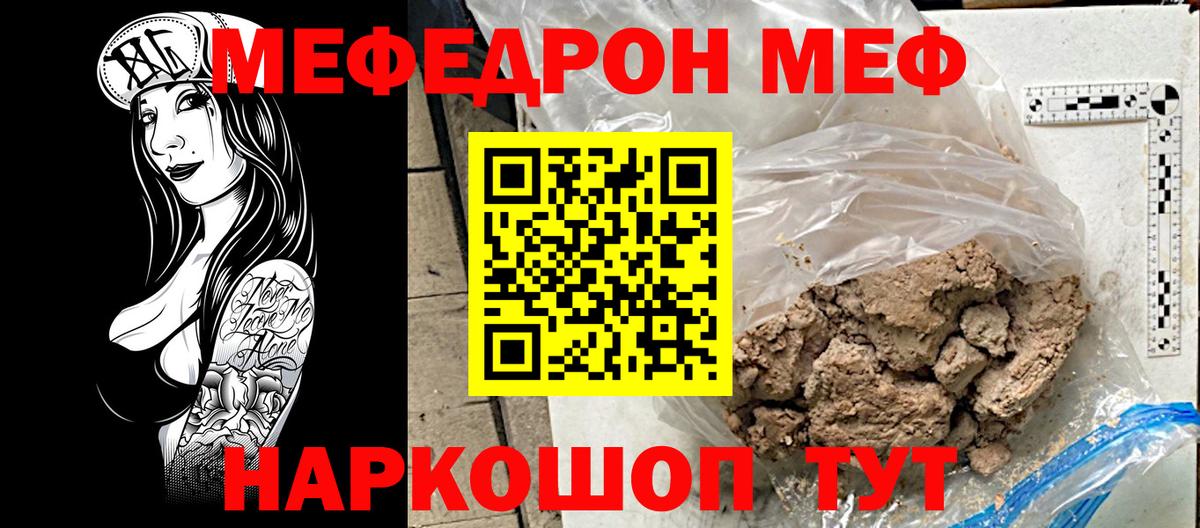 Меф мяу мяу мука Минеральные Воды