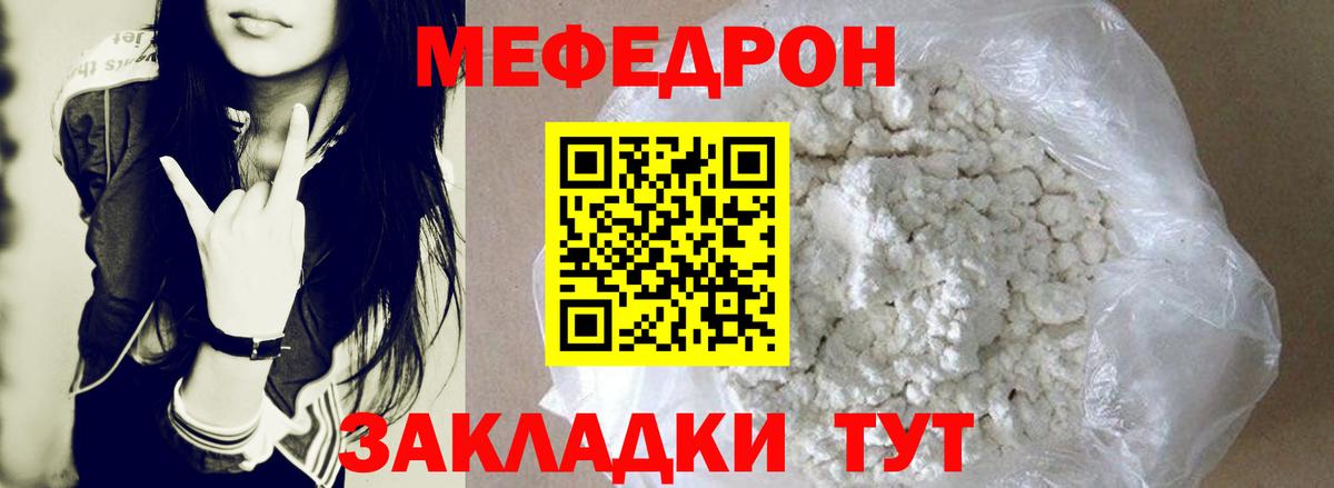Меф  Меф VHQ  Вход с VPN  МЯУ-МЯУ  Минеральные Воды 