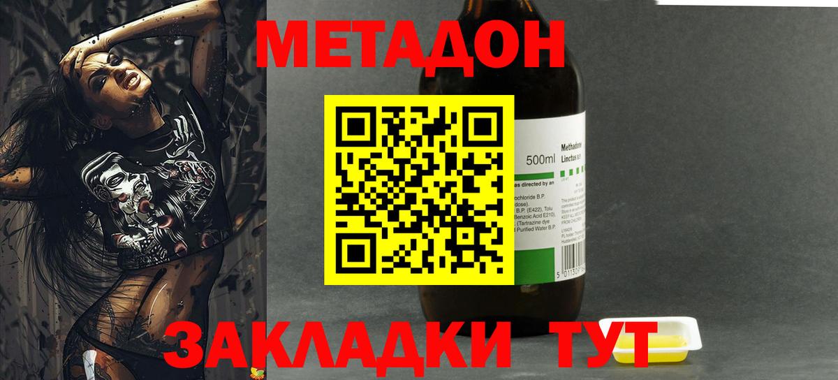 МЕТАДОН белоснежный Минеральные Воды