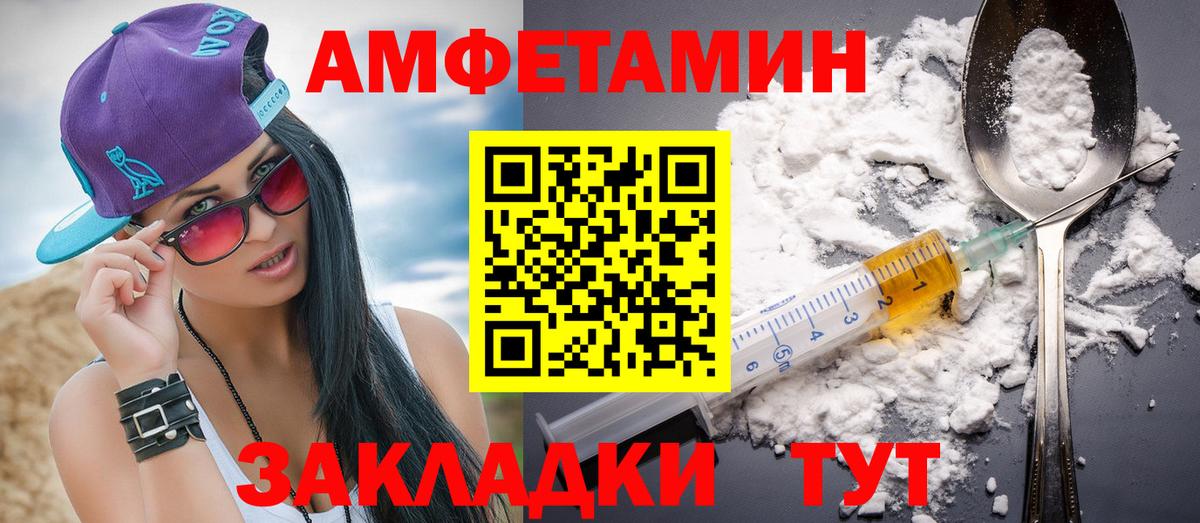 Метамфетамин мет  Метамфетамин  Минеральные Воды  Вход с VPN 