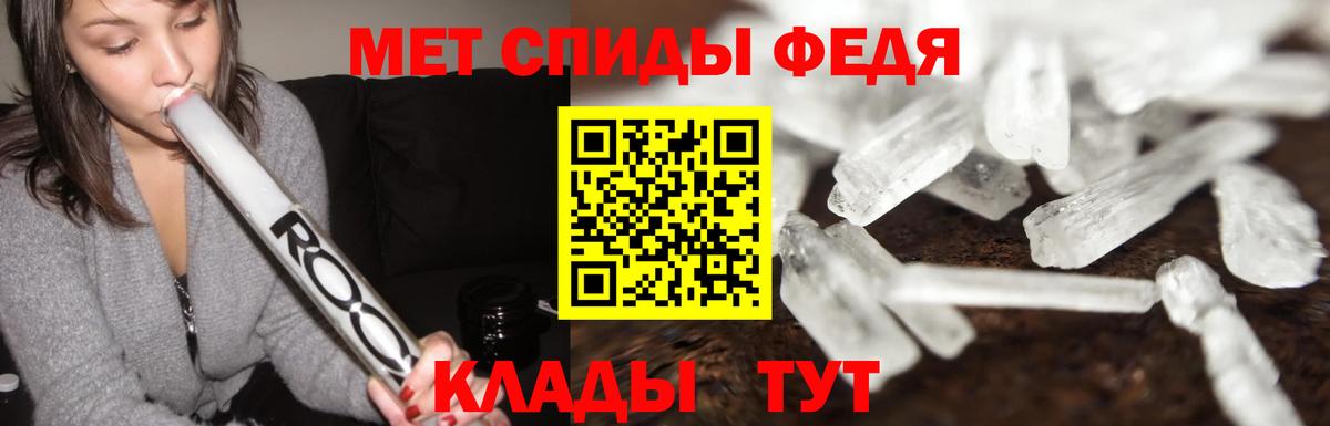 МЕТАМФЕТАМИН витя Минеральные Воды