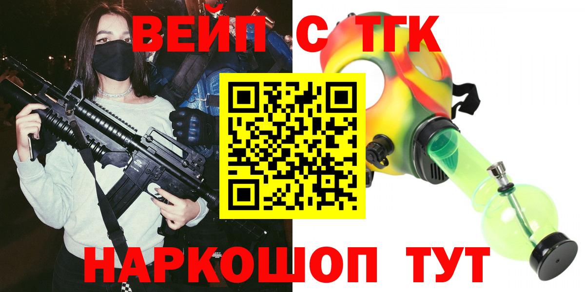 Дистиллят ТГК гашишное масло  Вход с VPN  Дистиллят ТГК вейп с тгк  Минеральные Воды 