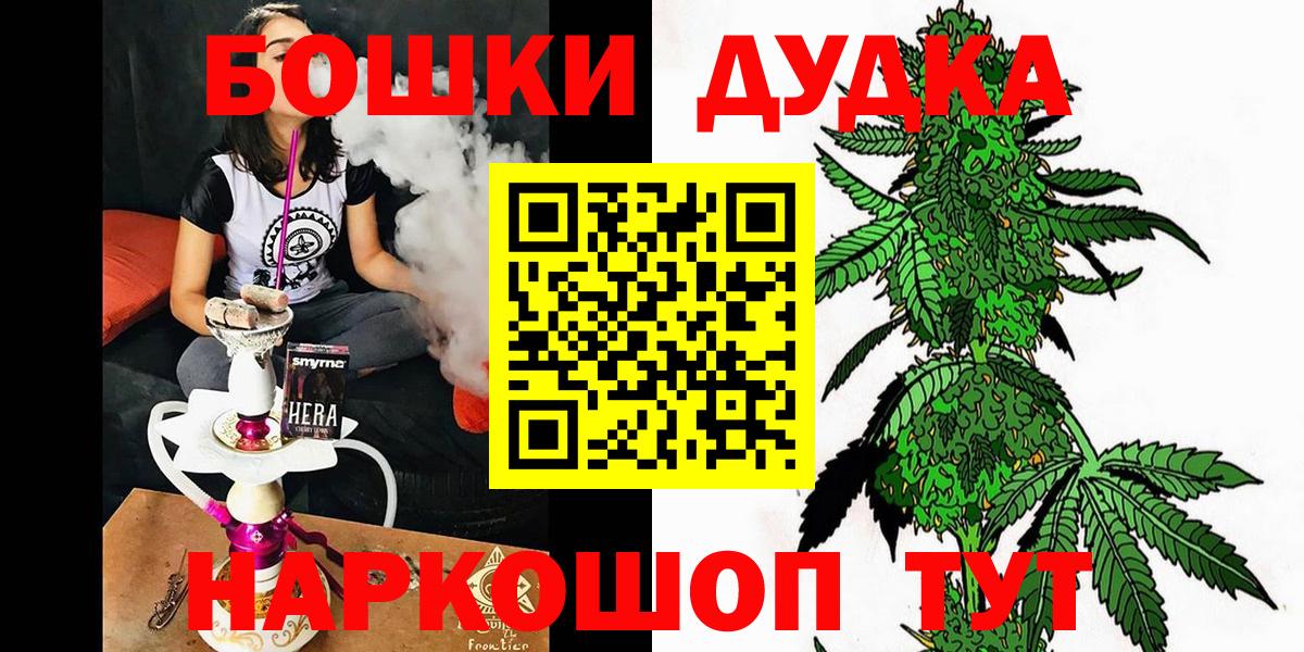 Бошки Шишки Ganja Минеральные Воды